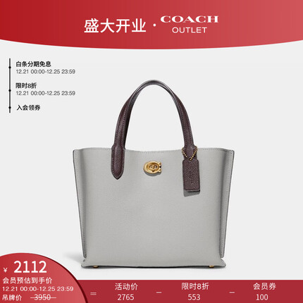 蔻驰(COACH)奥莱女士女包内部拼色经典标志帆布WILLOW24号托特包 B4/鸽灰色 混合色