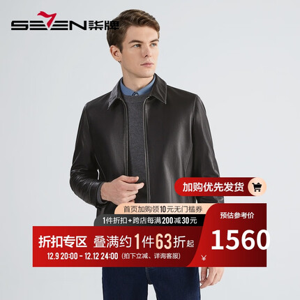柒牌皮衣男士羊皮革翻领商务休闲2023秋季新款保暖防风外套皮夹克 黑色 165/84A