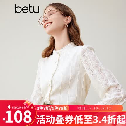 百图betu女装2023秋冬新款衬衫法式复古蕾丝立领花边长袖衬衫2310T53 浅杏色 M