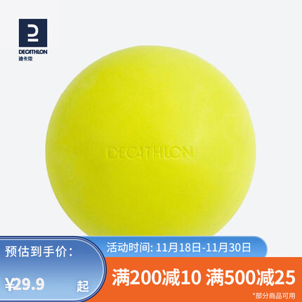 迪卡侬(DECATHLON)按摩球筋膜球瑜伽健身深层肌肉放松足底手腕康复训练CROB 柠檬黄