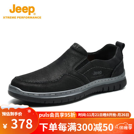 Jeep吉普户外运动徒步鞋夏季防滑耐磨休闲皮鞋一脚蹬套脚运动男鞋 黑色(皮鞋码) 42