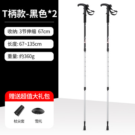 北山狼登山杖怎么调节？北山狼登山杖怎么样？