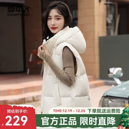 雪中飞秋冬新款直筒版型显瘦包容百搭女士短款连帽羽绒马甲女 白色|8162 165/88A(M)