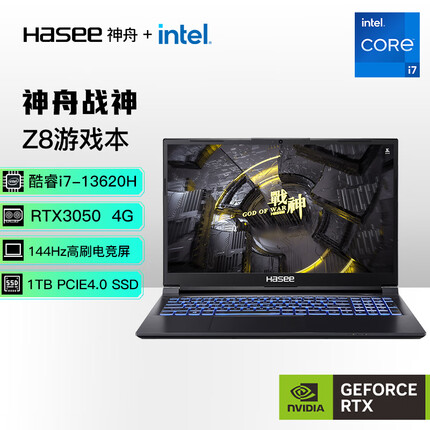 神舟（HASEE）战神Z8 13代英特尔酷睿i7 15.6英寸游戏本 笔记本电脑(13代i7-13620H 16G 1TB RTX3050 144Hz 电竞屏)