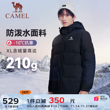 骆驼羽绒服质量怎么样？骆驼羽绒服多少钱？