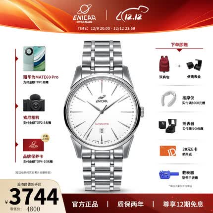 英纳格属于几线档次？英纳格是奢侈品吗？
