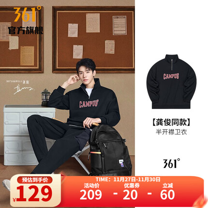 361度龚俊同款|运动卫衣2023秋季新款复古字母立领拉链套头卫衣宽松 超级黑 L