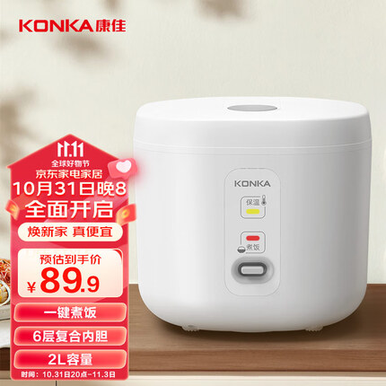 康佳(KONKA)迷你电饭煲 小电饭锅 2L容量1-3人煮饭煮粥锅 KRC-W20B401(B)