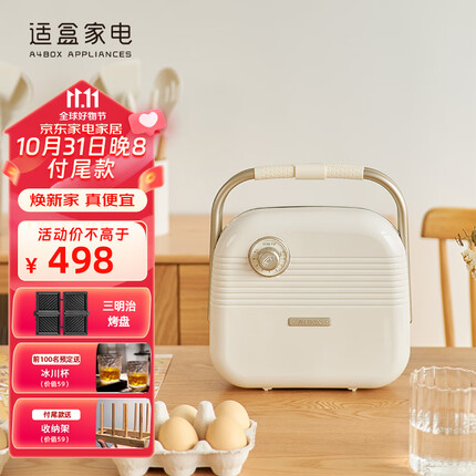 适盒三明治机怎么样？适盒三明治机的外壳是什么材质的？