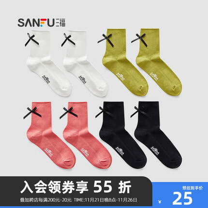 三福 【4双装】短筒袜 甜美日系蝴蝶结抗菌JK袜女袜子472845 组合7:黑色+白色+绿色+玫红 均码