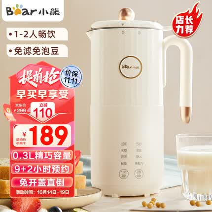 小熊（Bear）豆浆机家用 迷你小型破壁机 多功能全自动免过滤免清洗小型豆浆机 1-2人食 DJJ-C05V1 300ml
