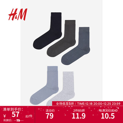 hm袜子质量怎么样？hm袜子多少钱？