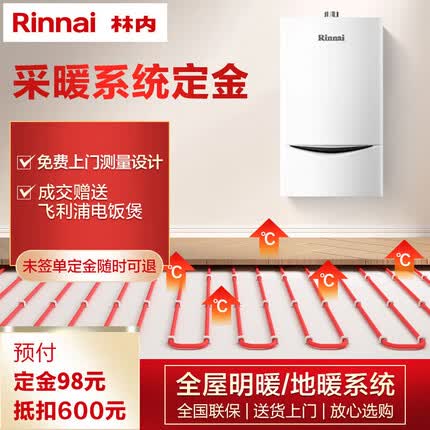 林内壁挂炉质保几年？林内壁挂炉和威能壁挂炉哪个好一点呢？
