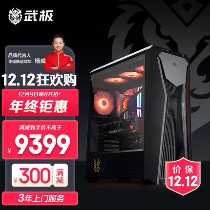 武极 魔界S 酷睿i7设计师电竞游戏台式电脑主机（13代i7-13700KF RTX4060TI 32G DDR5 2TB WiFi6 正版Win11）