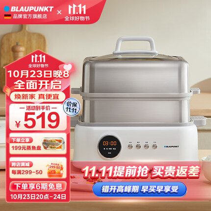 蓝宝（BLAUPUNKT） 德国蓝宝聚能鲜蒸锅电蒸锅蒸炖锅多功能家用隔水炖盅全自动预约蒸汽锅电煮锅电炖锅 【双层】不锈钢电蒸锅