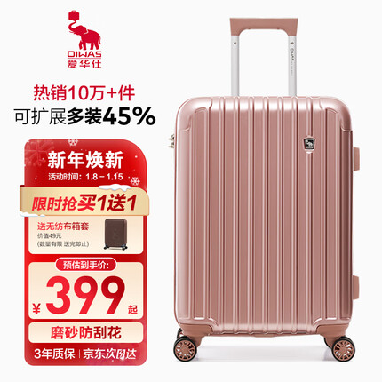 爱华仕行李箱女拉杆箱男旅行箱大容量密码箱24英寸可扩展学生箱玫瑰金