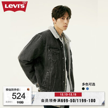 Levi's李维斯23秋季新款男士仿羊羔绒牛仔夹克休闲外套复古潮流百搭保暖 灰色 M