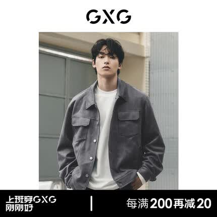 gxg夹克多少钱？gxg夹克外套质量怎么样？