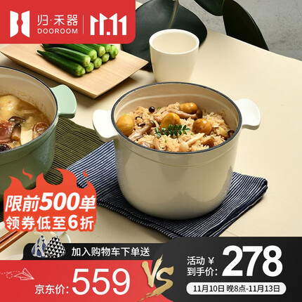 归.禾器 珐琅锅微压深炖趣食小圆煲 家用双耳铸铁炖汤锅 16cm白珐琅【凝脂白】