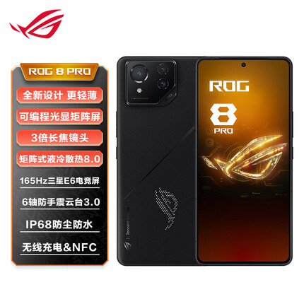 ROG8 Pro游戏手机 24+1T 曜石黑 骁龙8Gen3 矩阵式液冷散热8.0 三星电竞屏 内含酷冷风扇X 5G