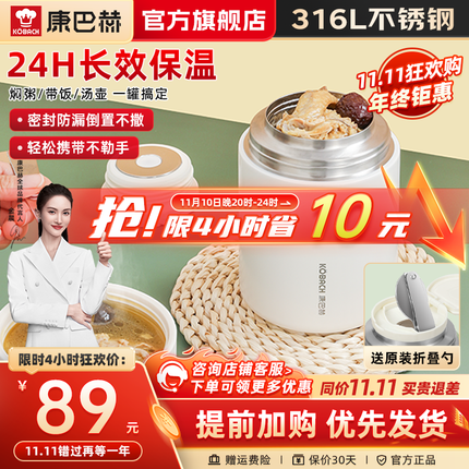 康巴赫焖烧杯质量好吗？康巴赫焖烧杯多少钱一个？