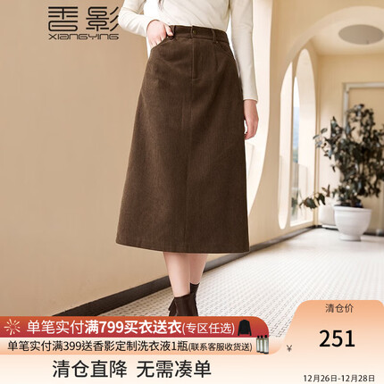 香影a字半身裙女高腰2023秋冬新款法式气质显瘦过膝开叉中长裙子 咖啡 S