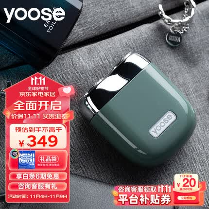 有色(yoose)男士电动剃须刀 迷你便携式刮胡刀 全身防水 送男友节日礼物 胡须刀礼盒 MINI 松石绿