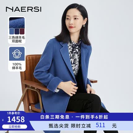 娜尔思(NAERSI) 多色可选羊毛毛呢大衣女新款中长款外套 中蓝色 40/L