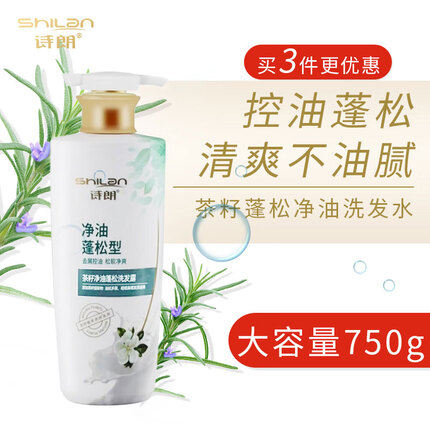 诗朗洗发水怎么样安全吗？诗朗洗发水是品牌吗多少钱一瓶？