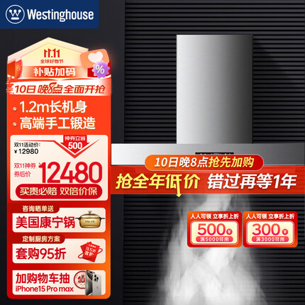 西屋油烟机怎么样？西屋油烟机是国产的吗？