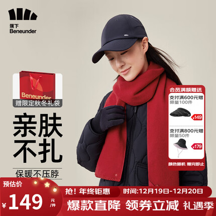 蕉下围巾属于什么档次？蕉下围巾怎么样？
