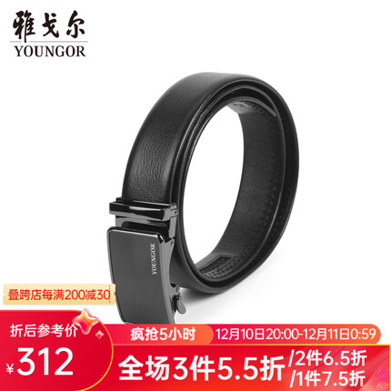 雅戈尔皮带男男士皮腰带四季通用男士自动扣牛皮革皮带商场同款 黑色 110cm