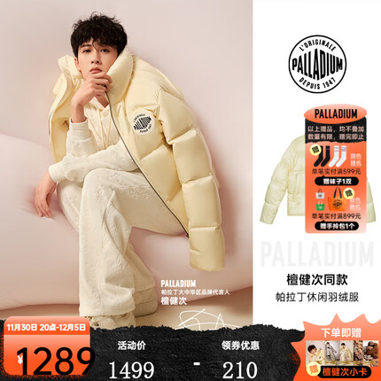 PALLADIUM帕拉丁【檀健次同款次有引力】运动羽绒服短款男女同款109179 茶绿色 M