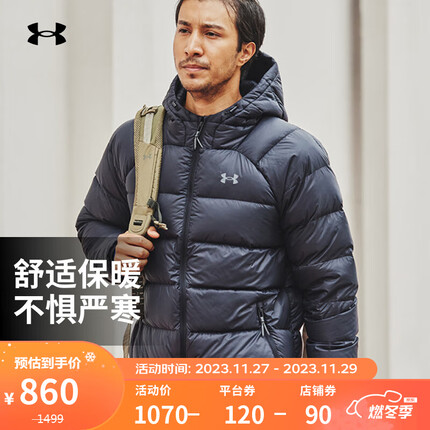 安德玛羽绒服质量怎么样？安德玛羽绒服多少钱一件？