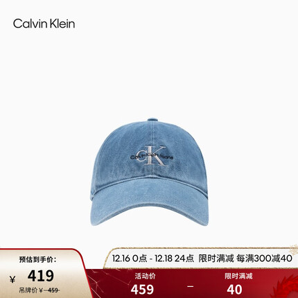 ck帽子多少钱？ck帽子是什么档次？