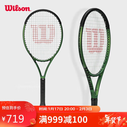 Wilson威尔胜青少年儿童专业网球拍极光拍BLADE 26 V8.0 WR079210U
