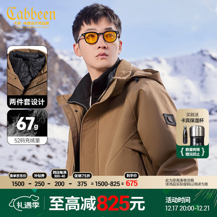卡宾男装山系风两件套羽绒服23秋冬外套户外90鸭绒 咖啡色 L