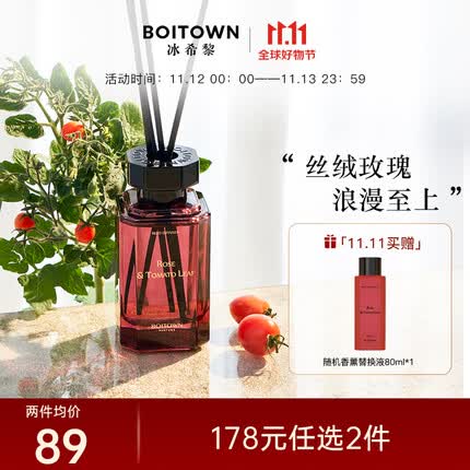 冰希黎(Boitown)香薰卧室无火香薰衣柜香氛晶石扩香精油香薰礼盒送女友生日礼物 玫瑰与番茄叶无火香薰180ml