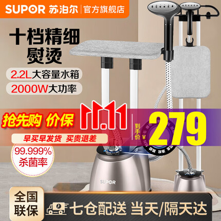 苏泊尔（SUPOR） 挂烫机家用电熨斗蒸汽熨烫机家用双杆立式家用手持/挂式蒸汽熨斗GT33CP-20 钛灰色