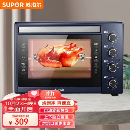 苏泊尔（SUPOR） 家用大容量35L电烤箱 带旋转烤叉 上下独立温控易操作多功能专业烘焙 多层烤位 K35FK609