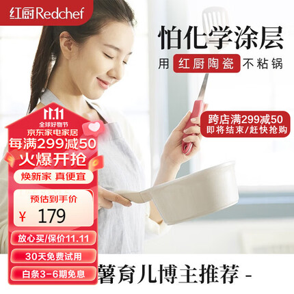 红厨奶锅怎么样？红厨奶锅可以炒菜吗？
