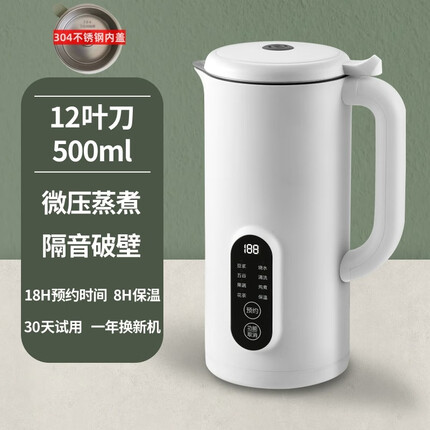 真米(ZEAMI)德国迷你豆浆机家用小型破壁机小容量全自动免洗免过滤1-3人米糊料理机 白色500毫升12叶刀 不锈钢内盖