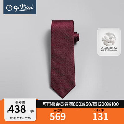 金利来【礼盒】【含桑蚕丝】男士纯色格子商务衬衫正装领带 61酒红 均码