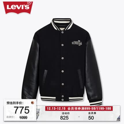 Levi's【商场同款】李维斯银标系列23秋季新款男士棒球服夹克棉服外套 黑色 S