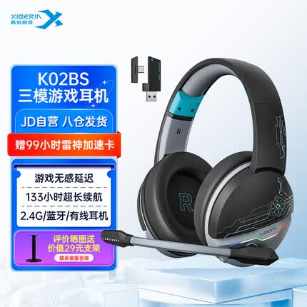 西伯利亚 K02BS 2.4G真无线蓝牙游戏耳机头戴式手机低延迟电竞专用三模耳机台式电脑耳机麦克风二合一 黑蓝色