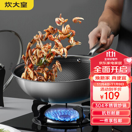 炊大皇炒锅质量好不好？炊大皇炒锅和苏泊尔锅哪个好？