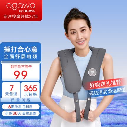 奥佳华肩颈按摩仪怎样？奥佳华肩颈按摩仪充满电要多久？