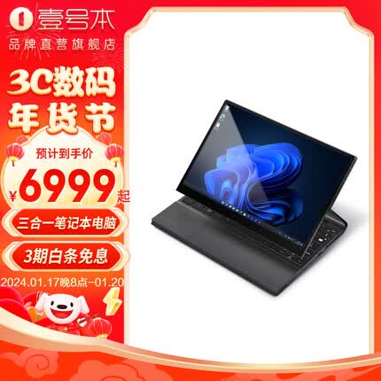 壹号本5代和4代哪个好？壹号本5代值得买吗？