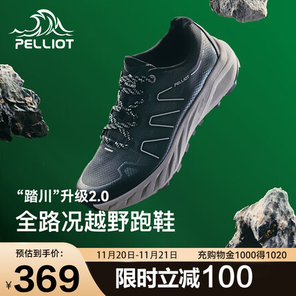 伯希和跑鞋怎么样啊？伯希和跑鞋和亚瑟士哪个好？