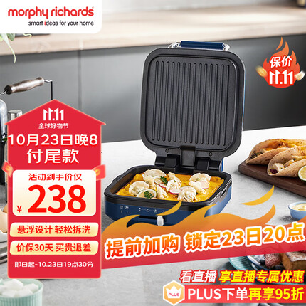 摩飞电器（Morphyrichards）电饼铛 家用双面加热大火力三明治早餐机 下盘可拆卸面包吐司煎烤机烙饼锅 MR8600轻奢蓝